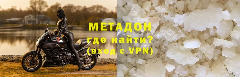 Метадон methadone  Волжск 